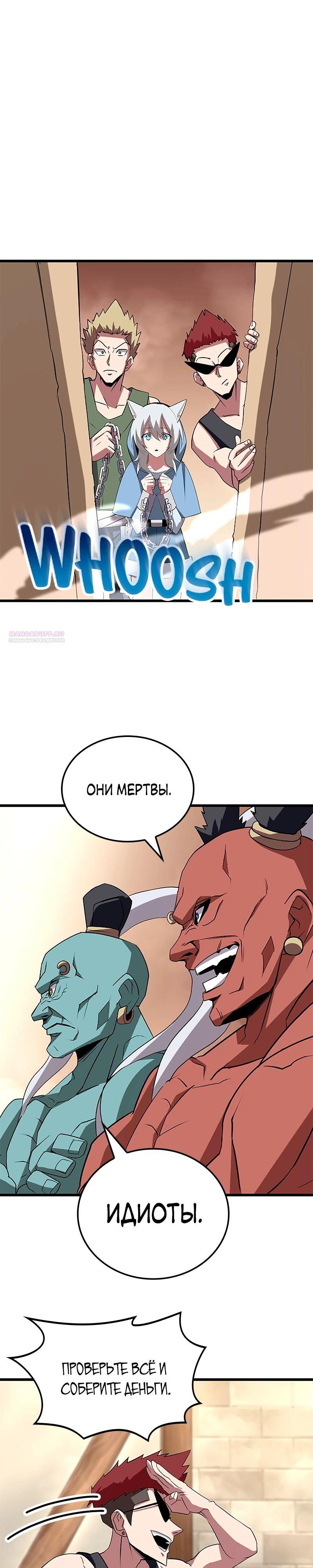 Манга Секретное оружие в руках ранкера??? - Глава 38 Страница 2