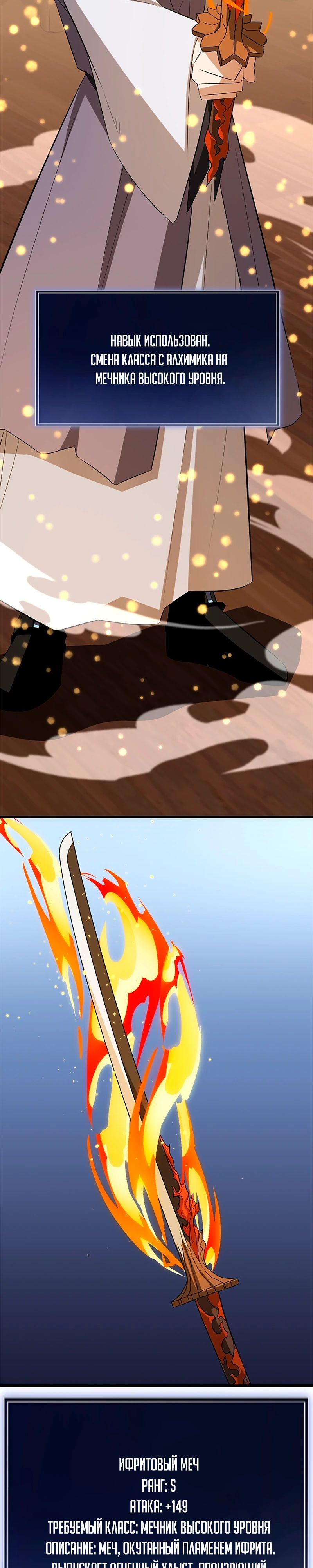 Манга Секретное оружие в руках ранкера??? - Глава 38 Страница 16