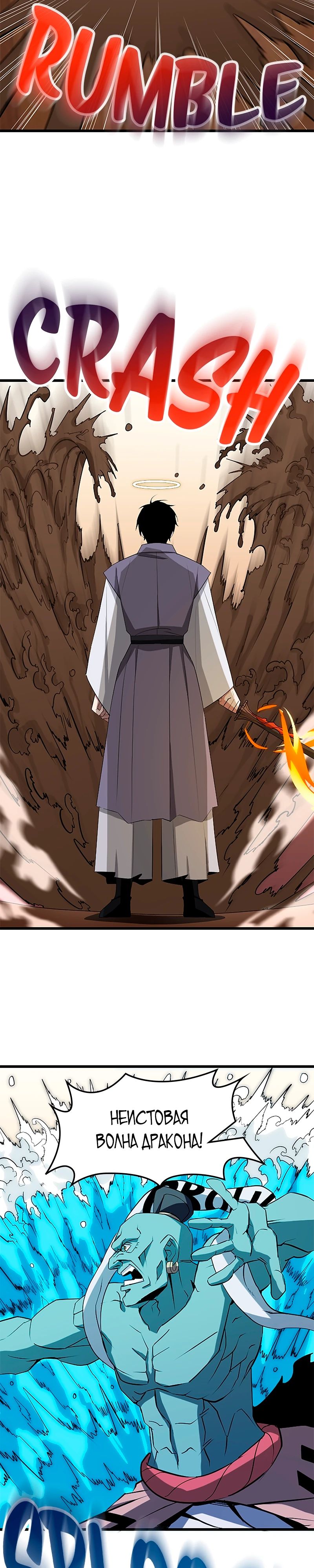 Манга Секретное оружие в руках ранкера??? - Глава 38 Страница 20