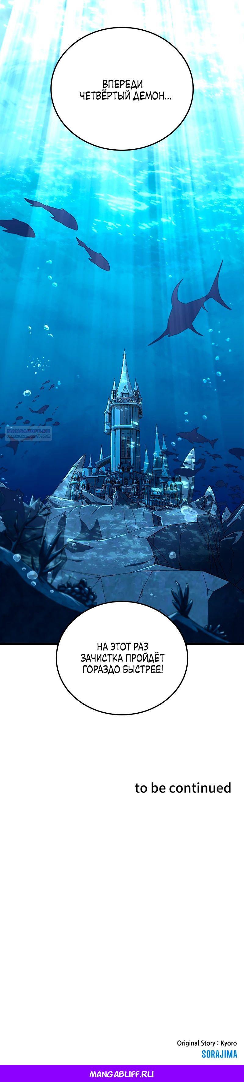 Манга Секретное оружие в руках ранкера??? - Глава 38 Страница 32