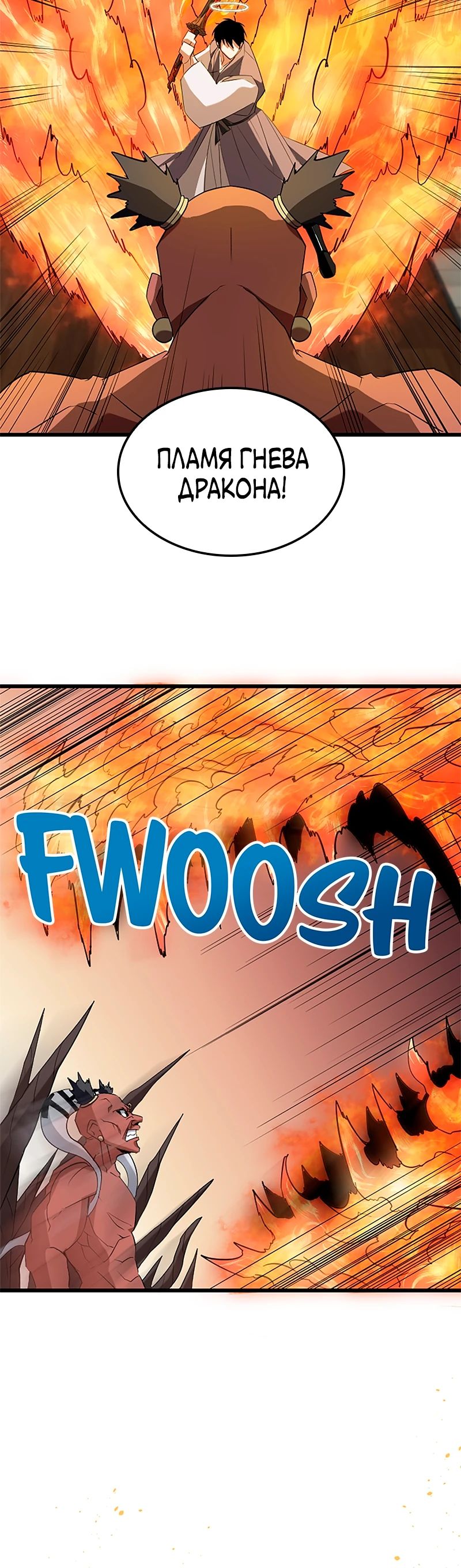 Манга Секретное оружие в руках ранкера??? - Глава 38 Страница 24