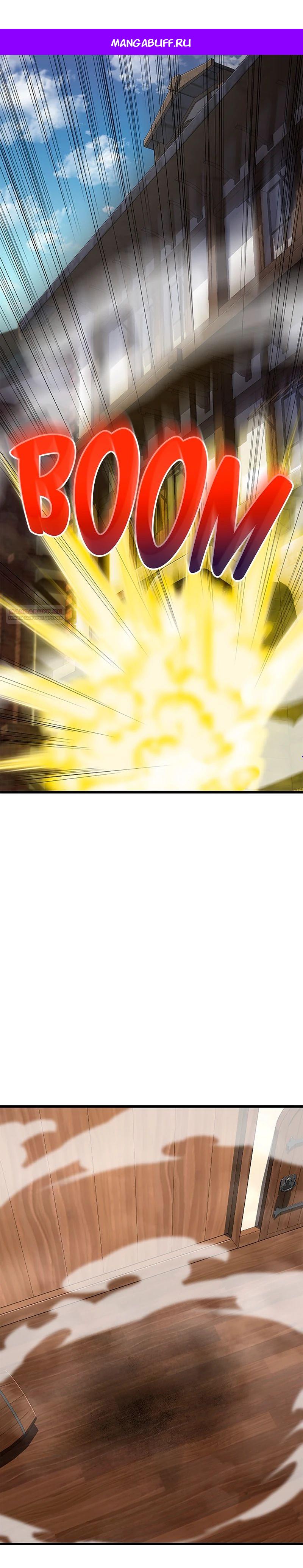 Манга Секретное оружие в руках ранкера??? - Глава 38 Страница 1