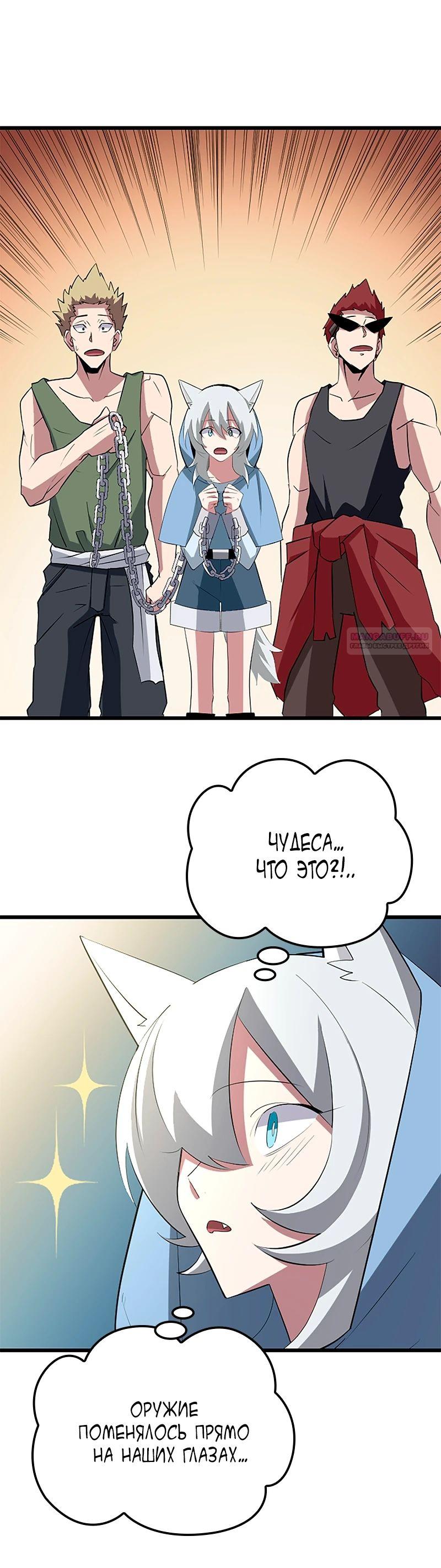 Манга Секретное оружие в руках ранкера??? - Глава 38 Страница 18