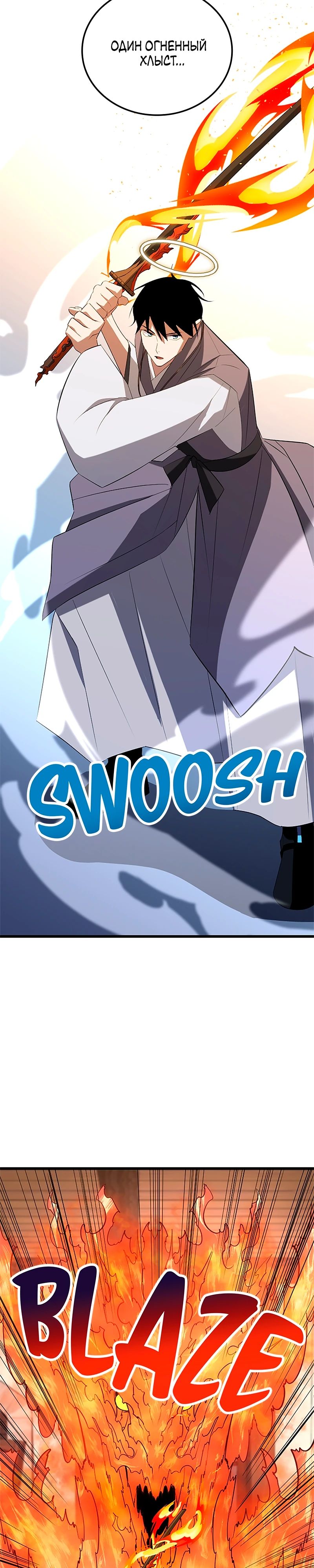 Манга Секретное оружие в руках ранкера??? - Глава 38 Страница 23