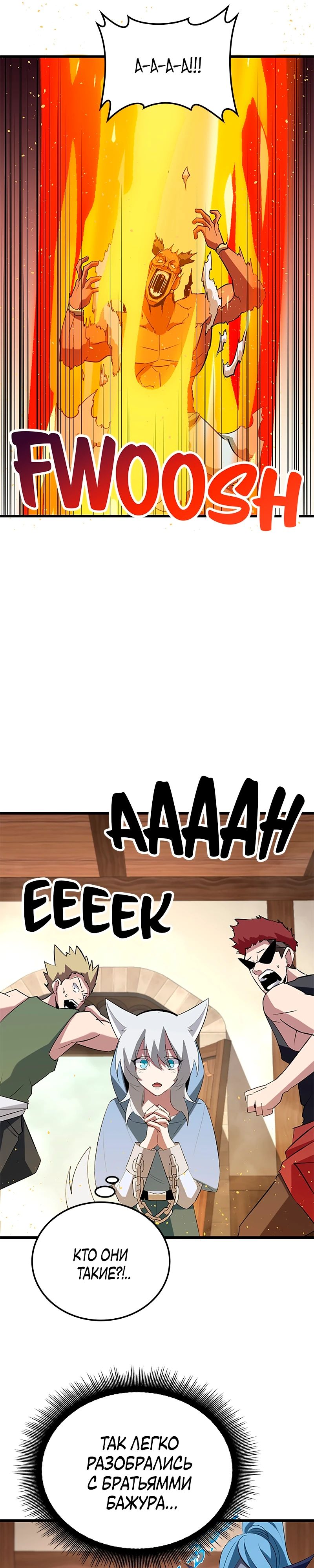 Манга Секретное оружие в руках ранкера??? - Глава 38 Страница 25