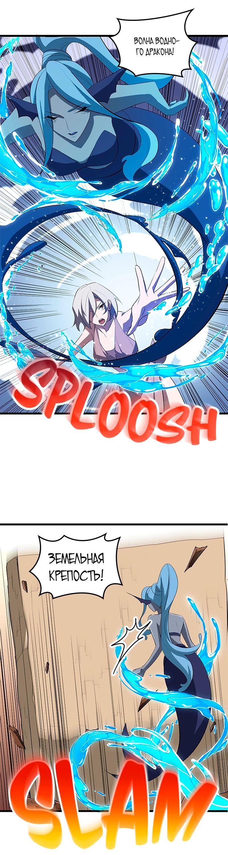 Манга Секретное оружие в руках ранкера??? - Глава 38 Страница 6