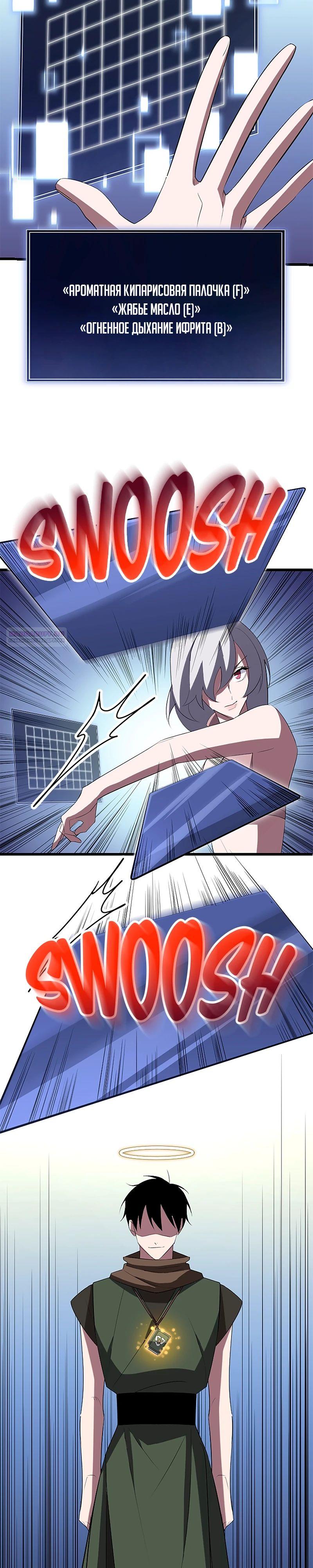 Манга Секретное оружие в руках ранкера??? - Глава 38 Страница 10