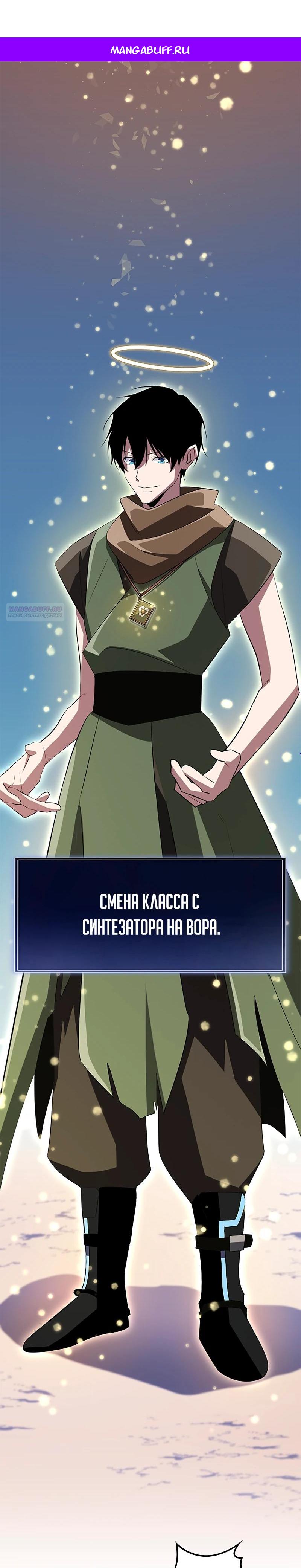 Манга Секретное оружие в руках ранкера??? - Глава 37 Страница 1