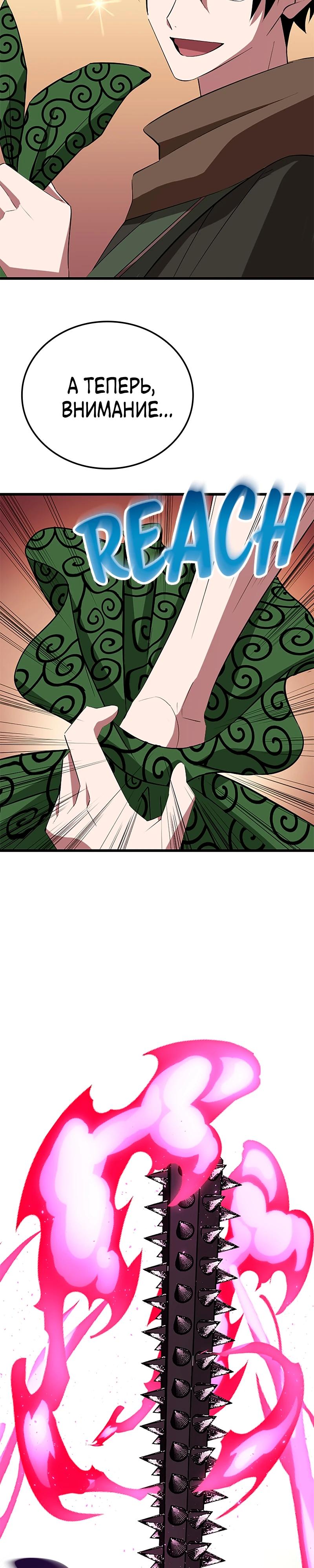 Манга Секретное оружие в руках ранкера??? - Глава 37 Страница 5