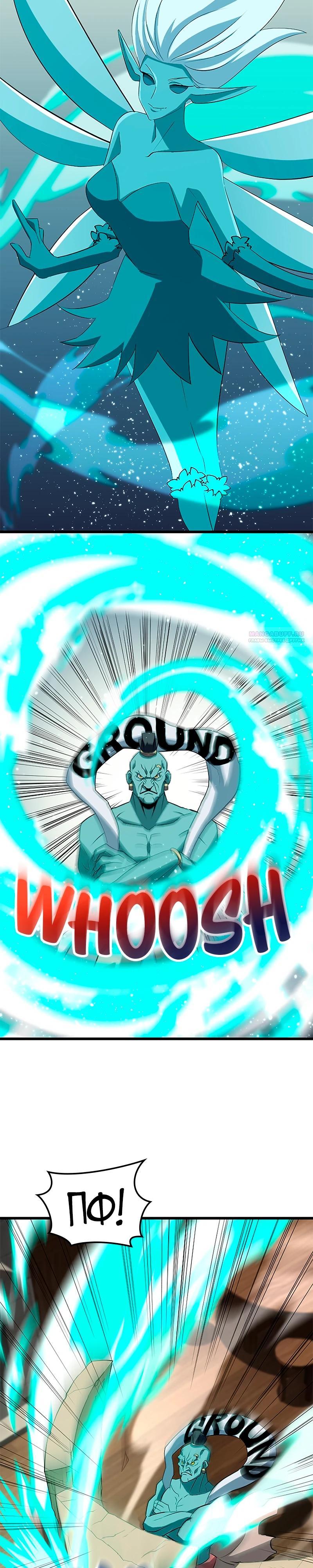 Манга Секретное оружие в руках ранкера??? - Глава 37 Страница 26