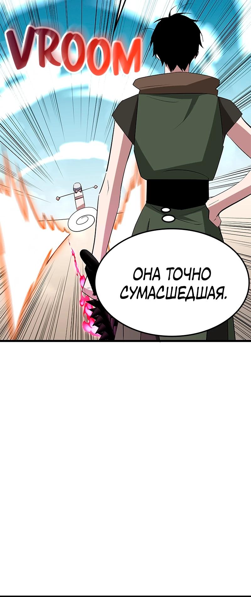 Манга Секретное оружие в руках ранкера??? - Глава 37 Страница 12