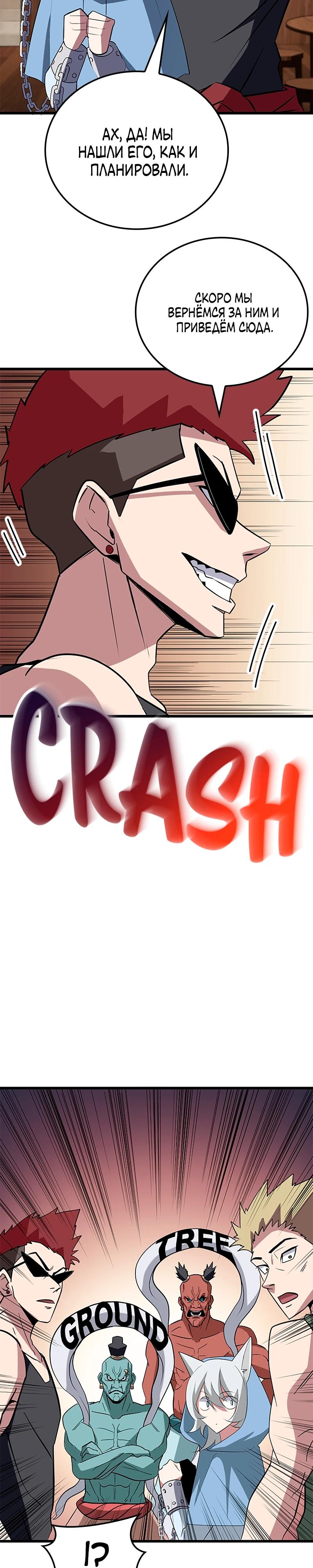 Манга Секретное оружие в руках ранкера??? - Глава 37 Страница 16
