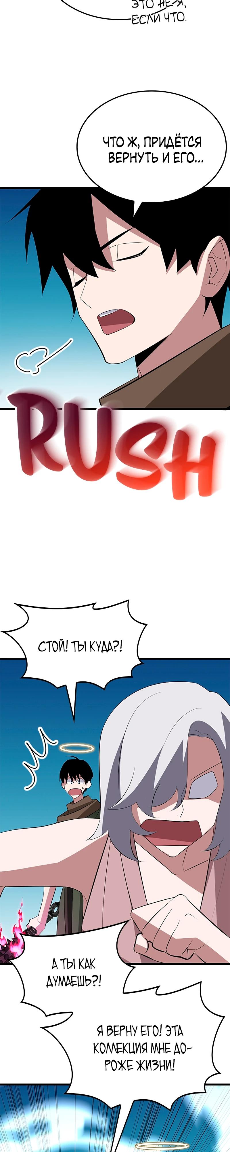 Манга Секретное оружие в руках ранкера??? - Глава 37 Страница 11