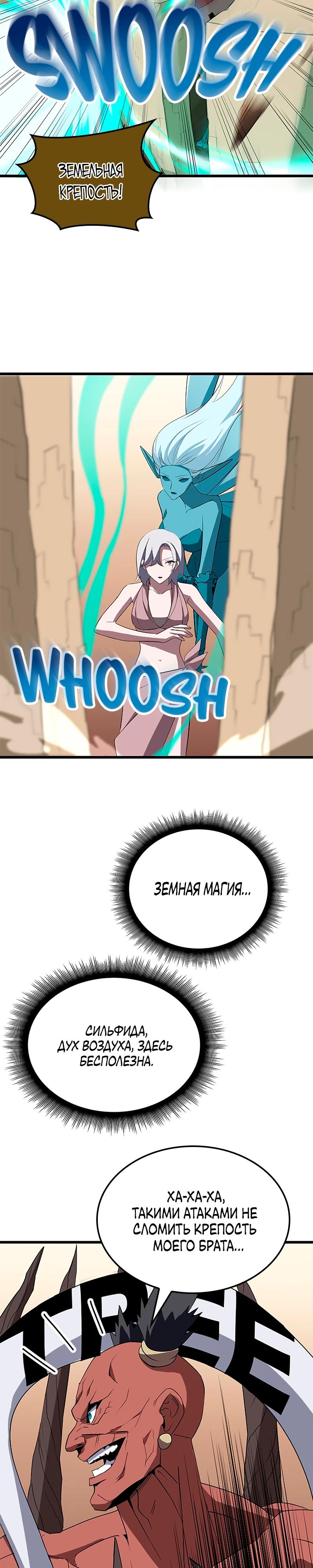 Манга Секретное оружие в руках ранкера??? - Глава 37 Страница 27