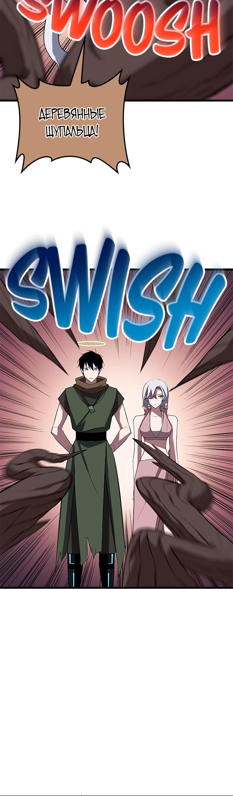 Манга Секретное оружие в руках ранкера??? - Глава 37 Страница 24