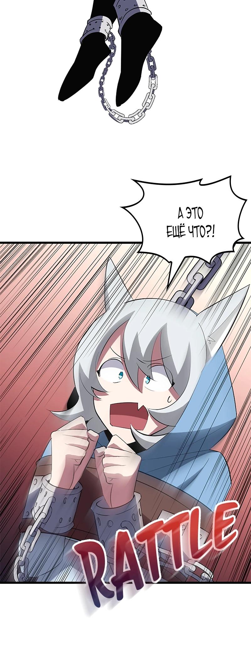 Манга Секретное оружие в руках ранкера??? - Глава 36 Страница 12