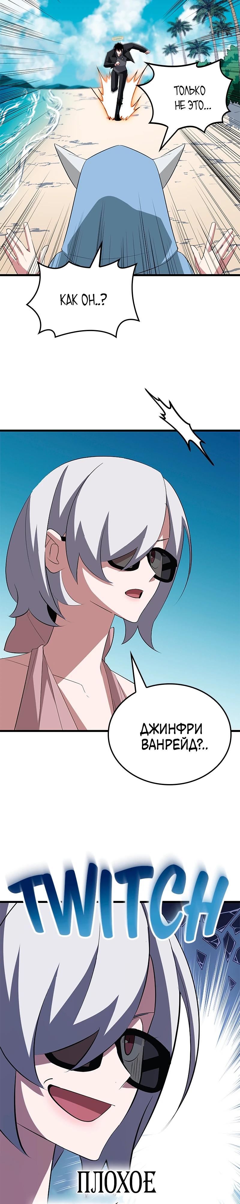 Манга Секретное оружие в руках ранкера??? - Глава 36 Страница 5