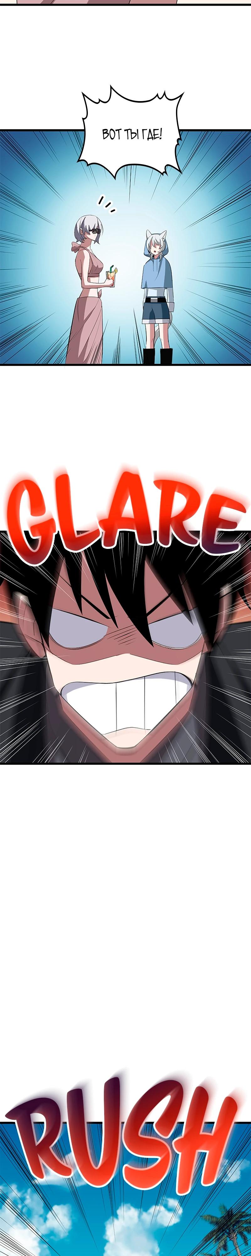 Манга Секретное оружие в руках ранкера??? - Глава 36 Страница 4