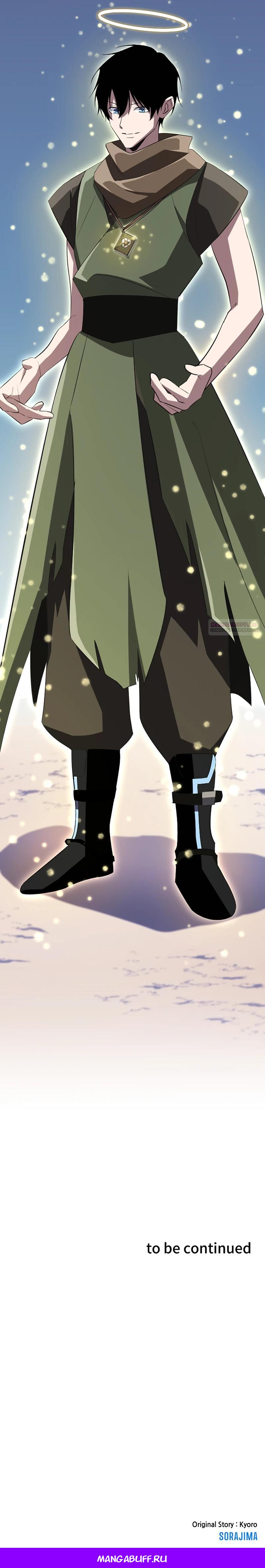 Манга Секретное оружие в руках ранкера??? - Глава 36 Страница 31