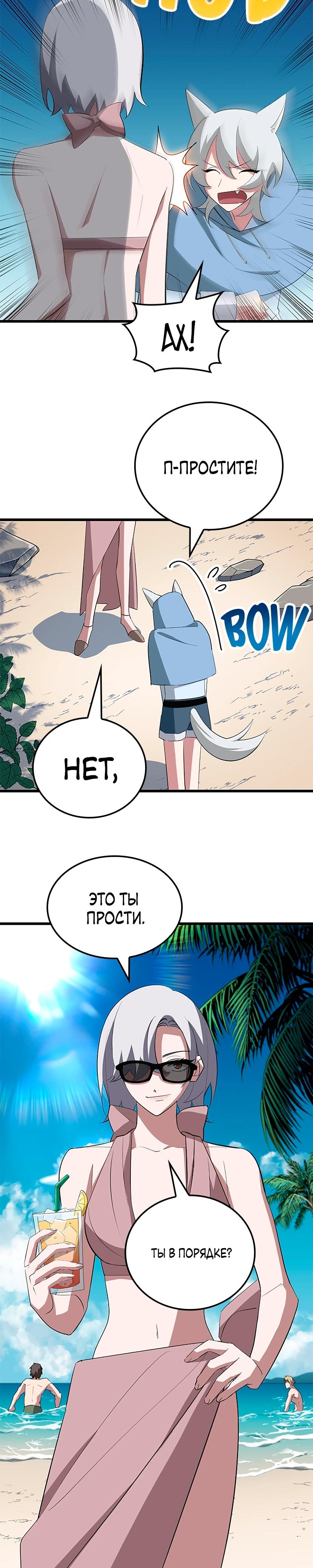 Манга Секретное оружие в руках ранкера??? - Глава 36 Страница 3