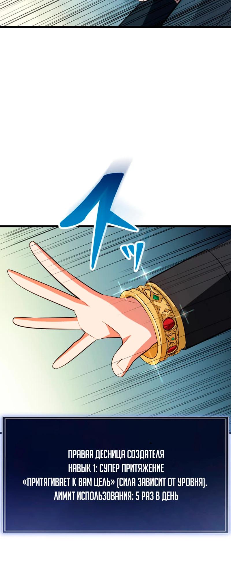 Манга Секретное оружие в руках ранкера??? - Глава 48 Страница 8