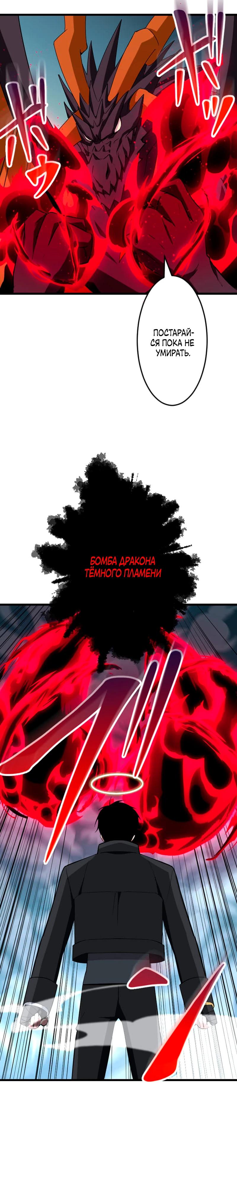 Манга Секретное оружие в руках ранкера??? - Глава 48 Страница 19