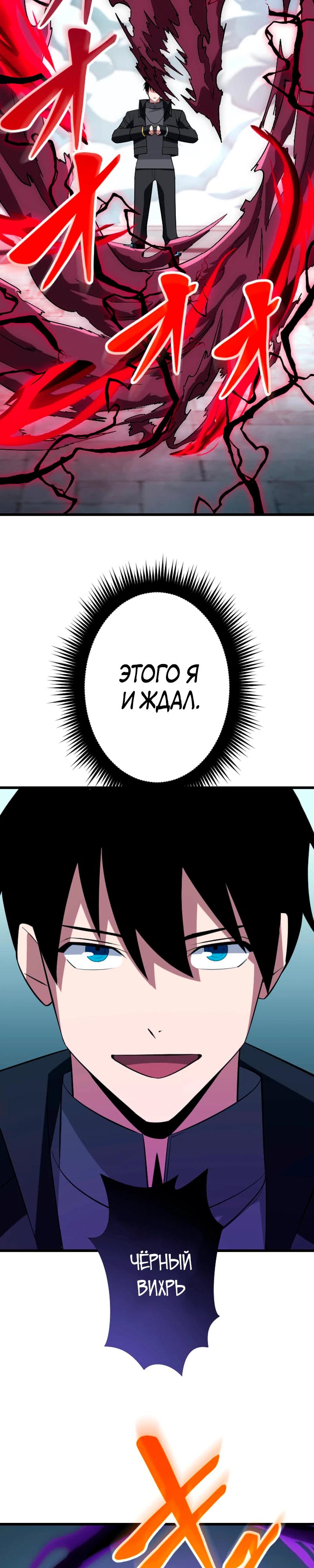 Манга Секретное оружие в руках ранкера??? - Глава 48 Страница 29