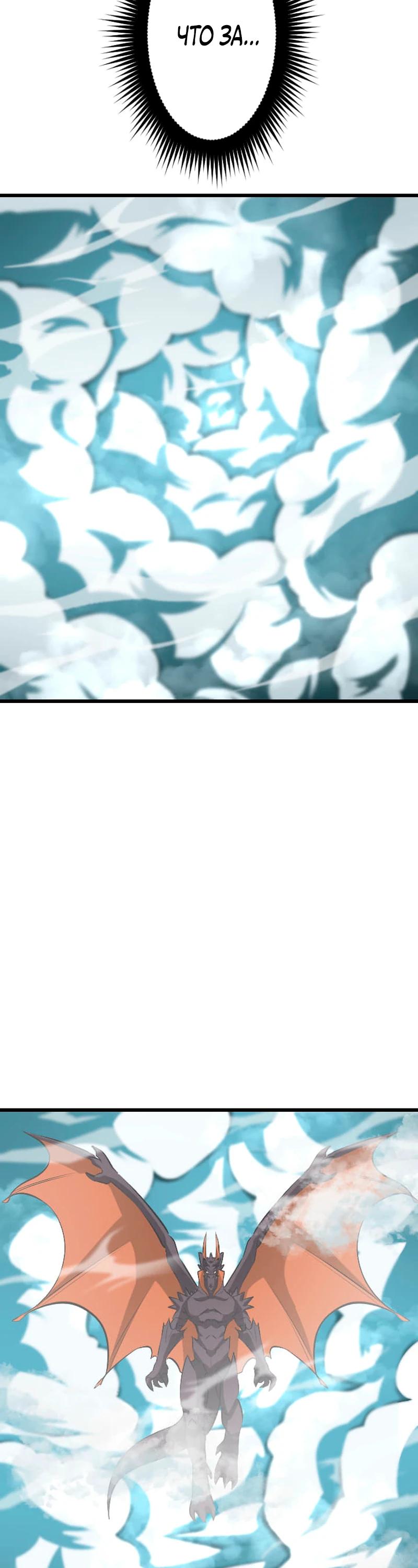 Манга Секретное оружие в руках ранкера??? - Глава 48 Страница 16