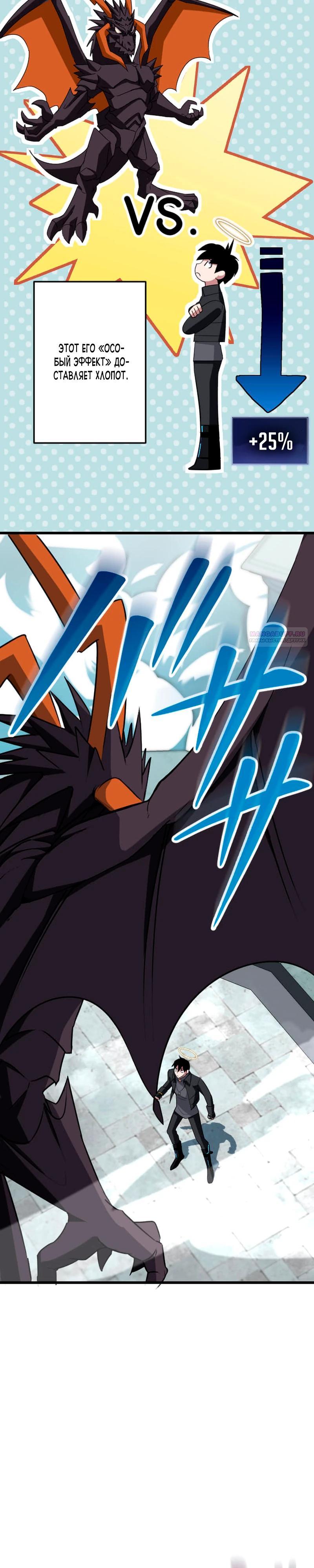 Манга Секретное оружие в руках ранкера??? - Глава 48 Страница 18