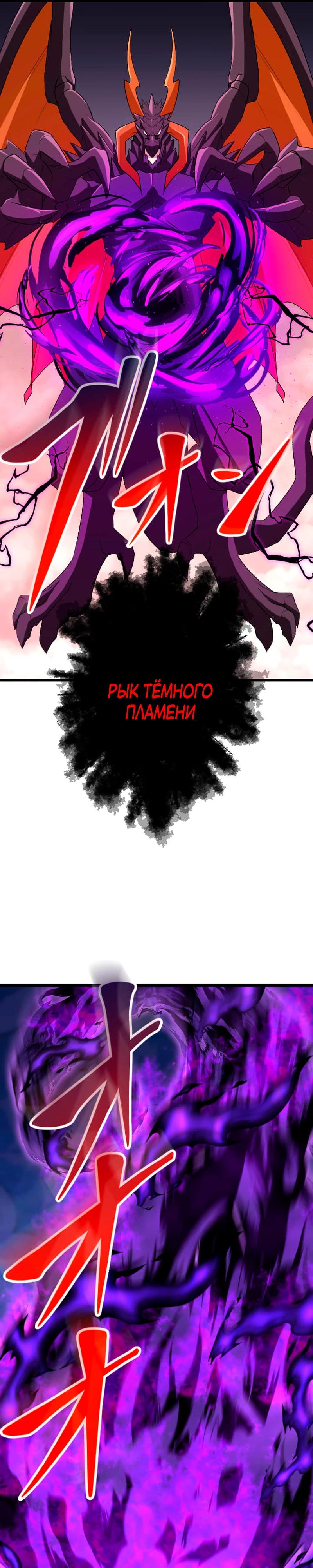 Манга Секретное оружие в руках ранкера??? - Глава 48 Страница 5