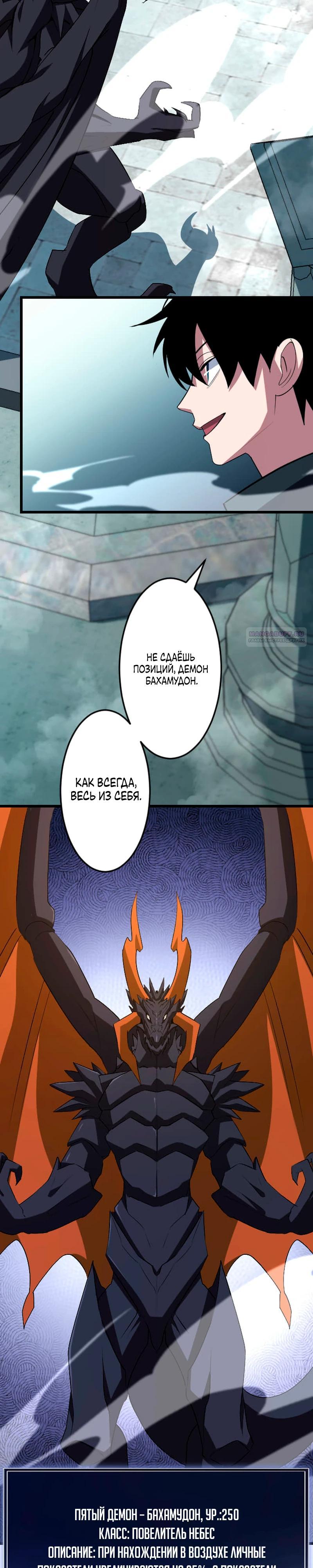 Манга Секретное оружие в руках ранкера??? - Глава 48 Страница 2