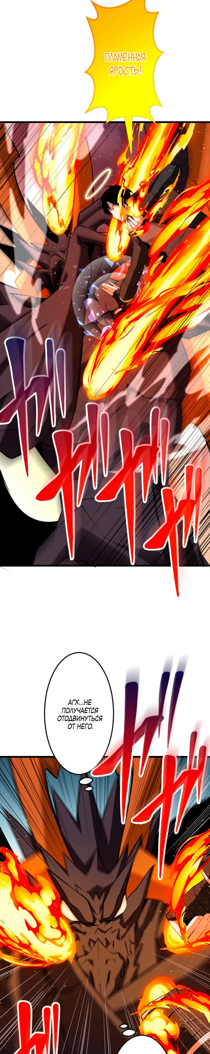 Манга Секретное оружие в руках ранкера??? - Глава 48 Страница 11