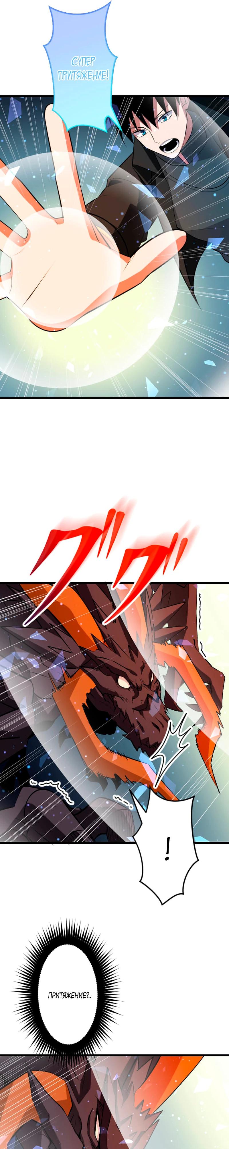 Манга Секретное оружие в руках ранкера??? - Глава 48 Страница 9