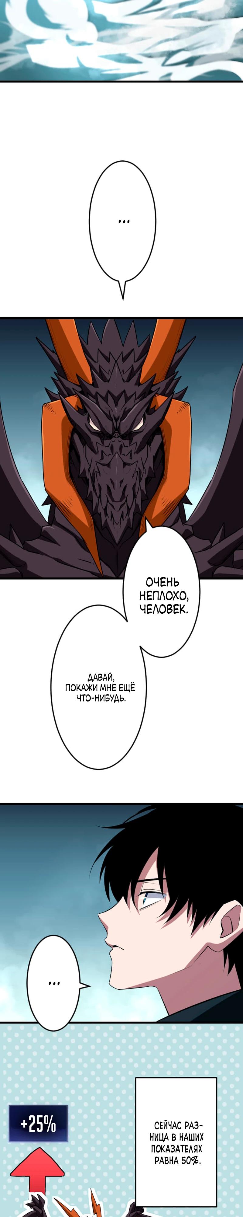 Манга Секретное оружие в руках ранкера??? - Глава 48 Страница 17