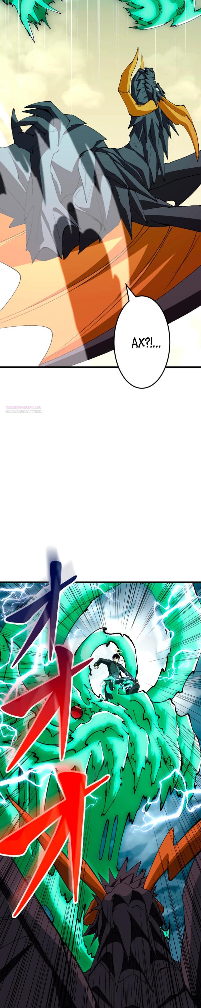 Манга Секретное оружие в руках ранкера??? - Глава 48 Страница 14