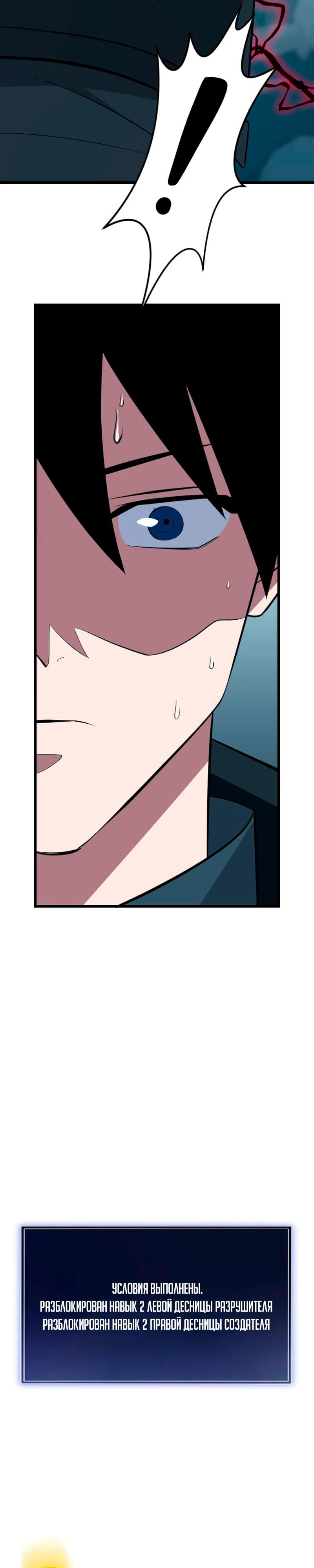 Манга Секретное оружие в руках ранкера??? - Глава 48 Страница 27