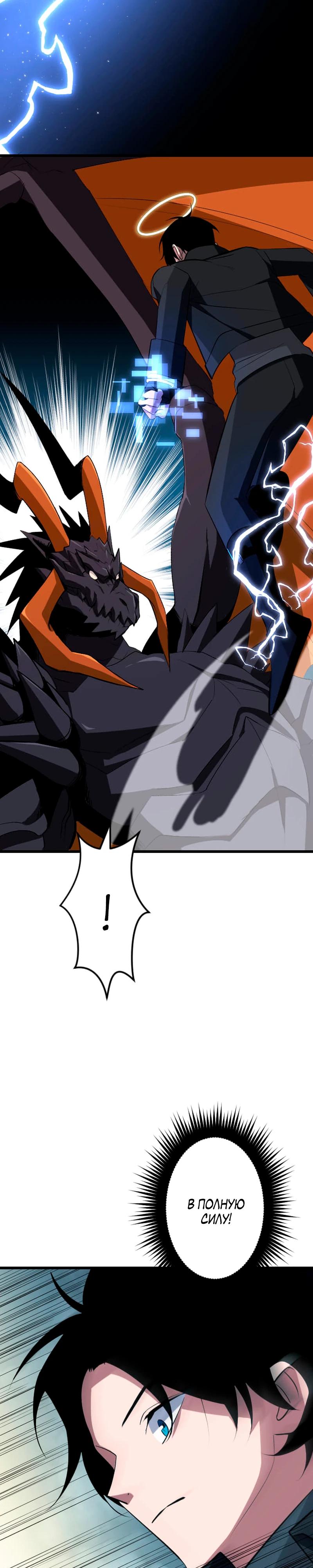 Манга Секретное оружие в руках ранкера??? - Глава 48 Страница 7