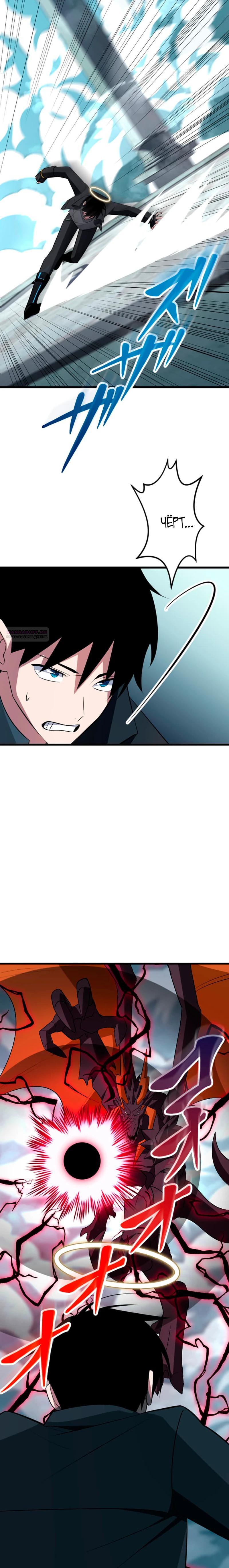 Манга Секретное оружие в руках ранкера??? - Глава 48 Страница 26