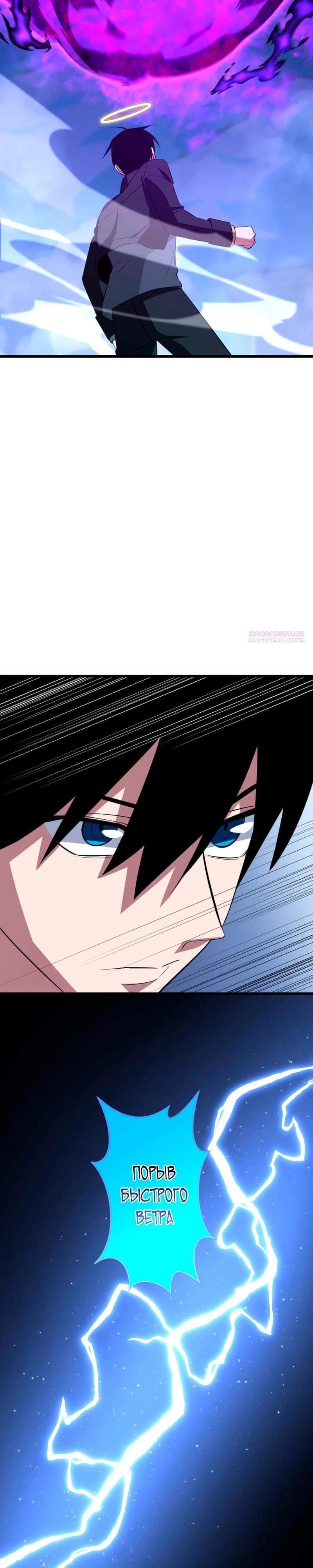 Манга Секретное оружие в руках ранкера??? - Глава 48 Страница 6