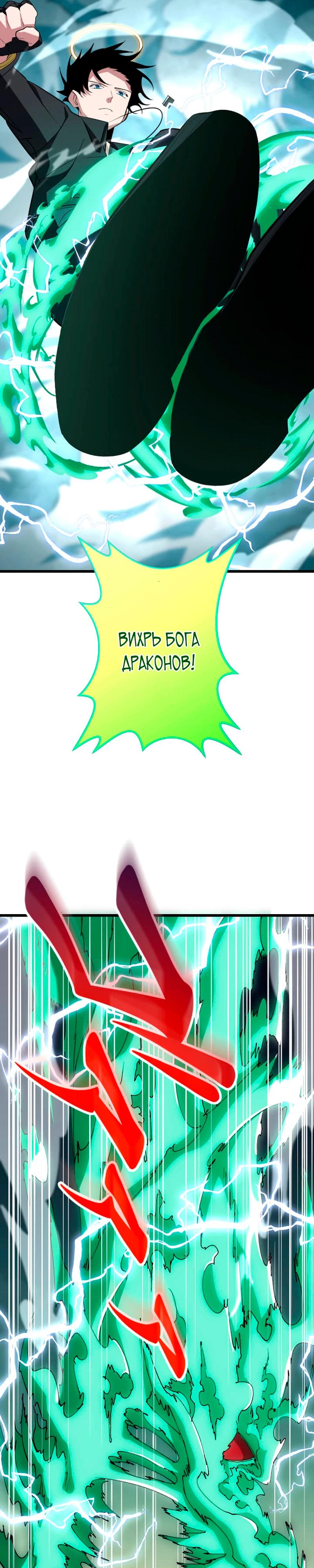 Манга Секретное оружие в руках ранкера??? - Глава 48 Страница 13