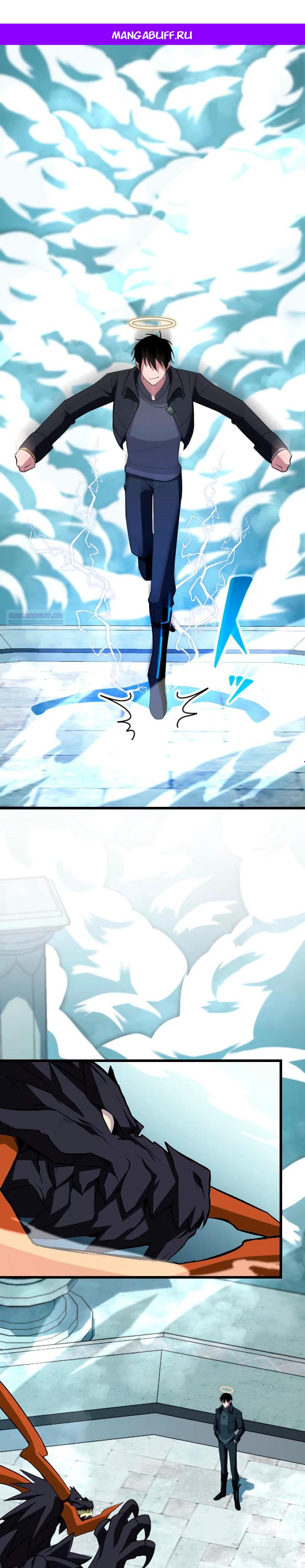 Манга Секретное оружие в руках ранкера??? - Глава 48 Страница 1