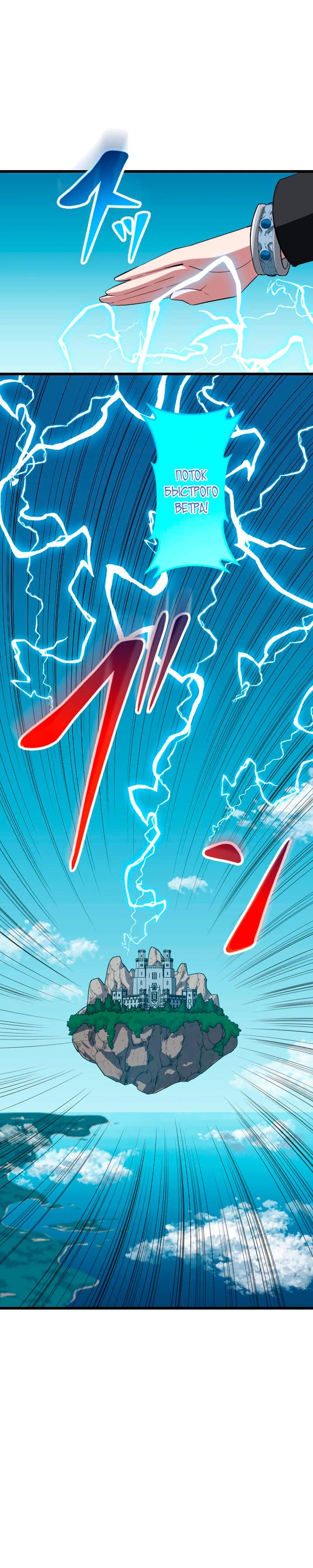 Манга Секретное оружие в руках ранкера??? - Глава 47 Страница 19