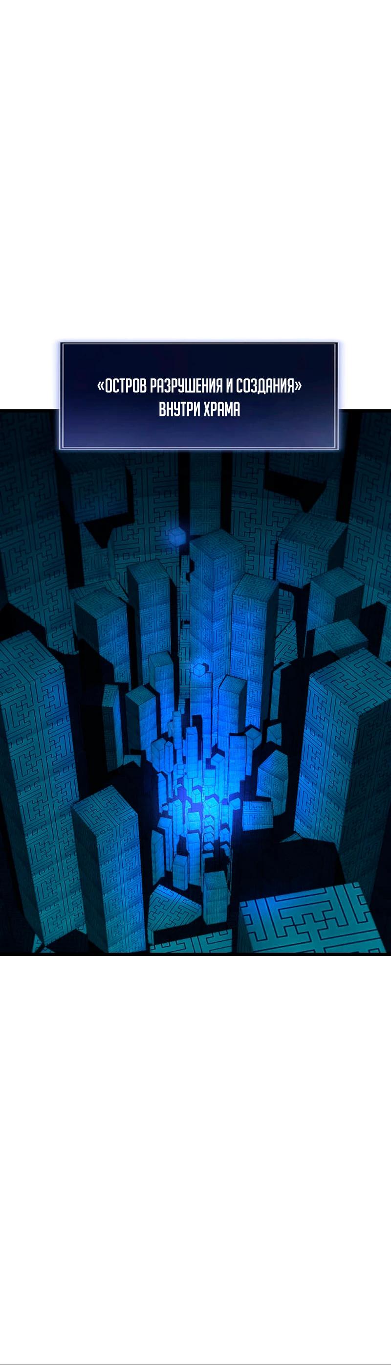 Манга Секретное оружие в руках ранкера??? - Глава 47 Страница 20