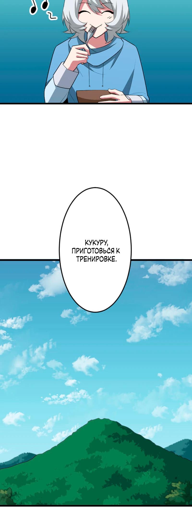 Манга Секретное оружие в руках ранкера??? - Глава 47 Страница 4