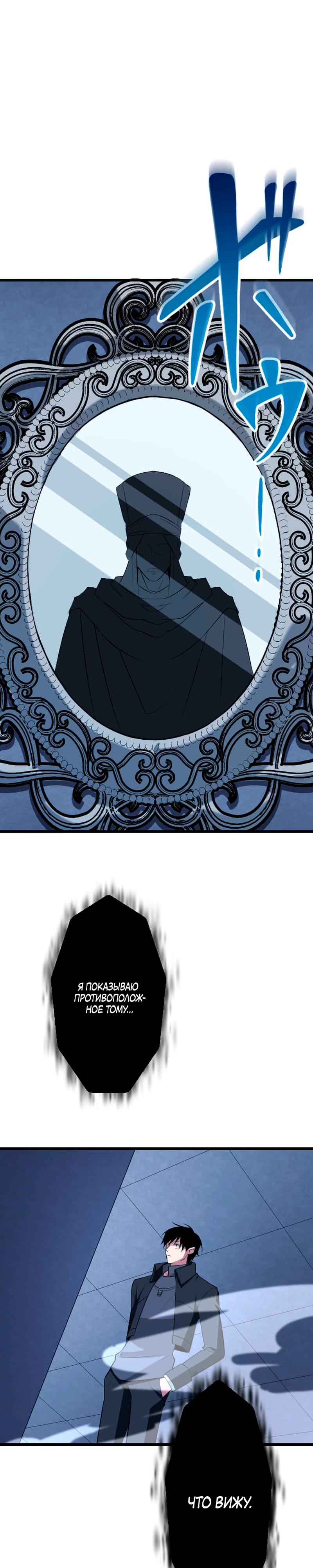 Манга Секретное оружие в руках ранкера??? - Глава 47 Страница 25