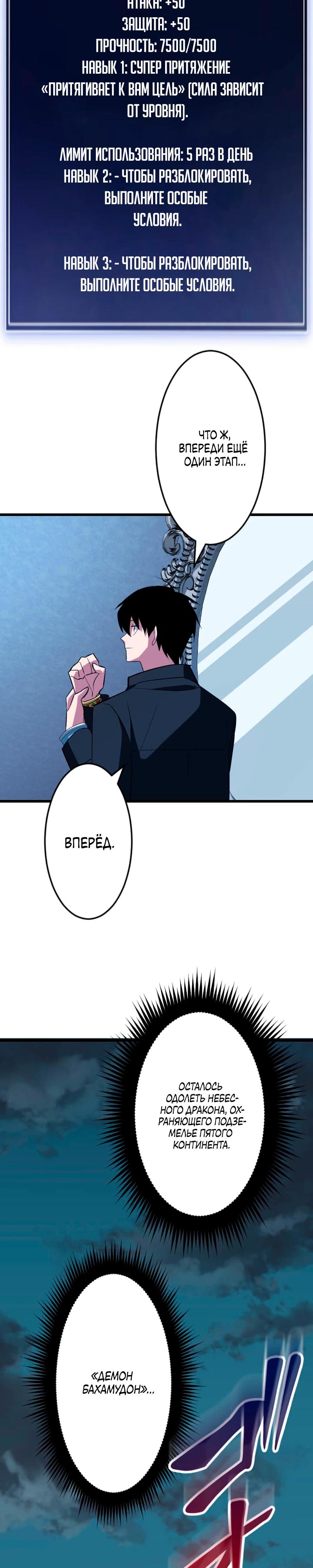 Манга Секретное оружие в руках ранкера??? - Глава 47 Страница 31