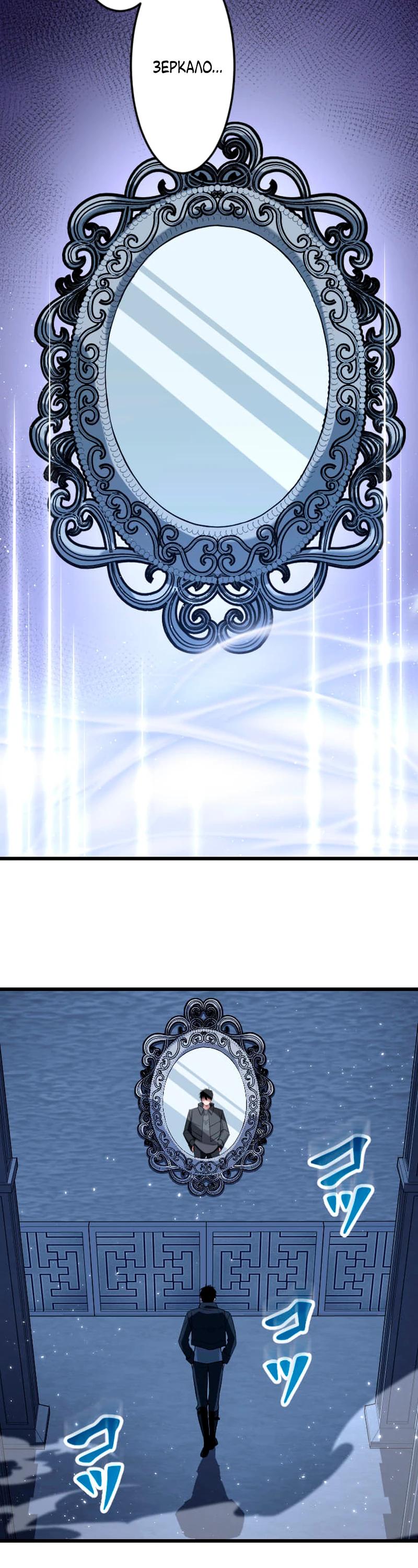 Манга Секретное оружие в руках ранкера??? - Глава 47 Страница 24