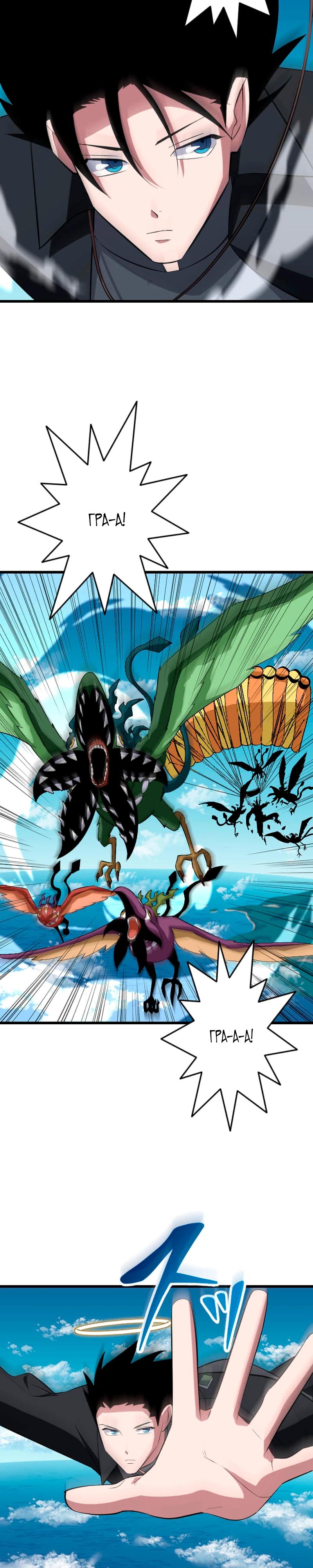 Манга Секретное оружие в руках ранкера??? - Глава 47 Страница 15