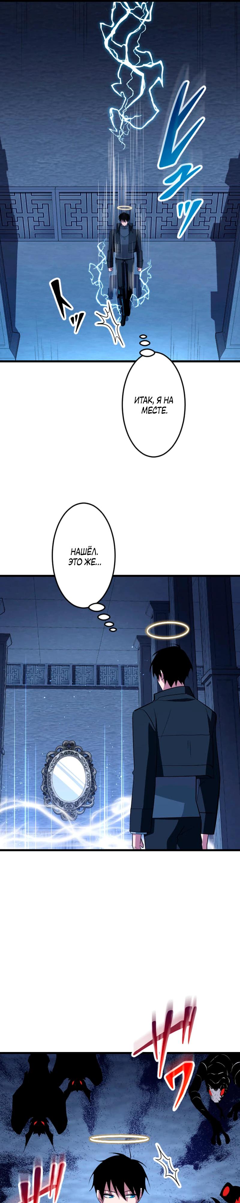 Манга Секретное оружие в руках ранкера??? - Глава 47 Страница 21