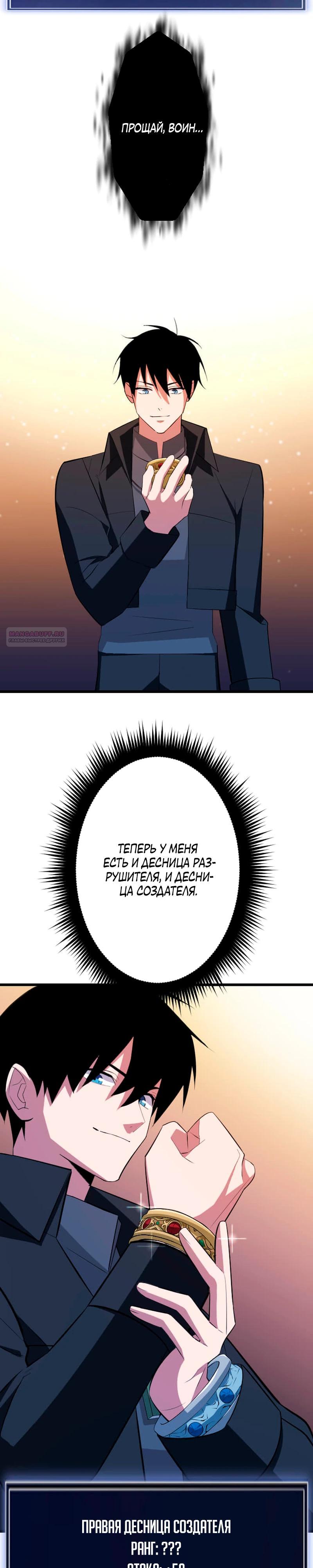 Манга Секретное оружие в руках ранкера??? - Глава 47 Страница 30